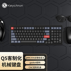 Keychron Q5客制化键盘 机械键盘有线 ipad/Mac键盘办公 100键红轴热插拔电脑键盘 gasket结构RGB背光铝坨坨