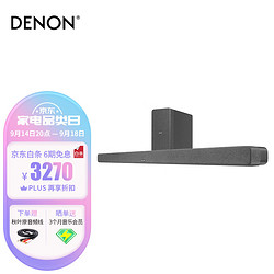 天龙 DENON 天龙 DHT-S517 全景声影院 音响 音箱 家庭影院套装 蓝牙音箱 条形音响 回音壁 无线低音炮 黑色