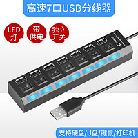 cabos 弗吉凯柏 4口 USB2.0 Hub集线器