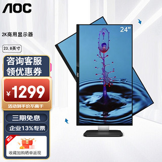 AOC 冠捷 Q24P1U 23.8英寸 IPS 显示器(2560×1440、60Hz、88%NTSC)