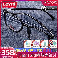 Levi's 李维斯 levis李维斯眼镜框男可配近视眼镜架女黑框素颜眼镜全框3099