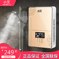 小艾 智能即热电热水器家用快速小型变频恒温洗澡机淋浴卫生间租房