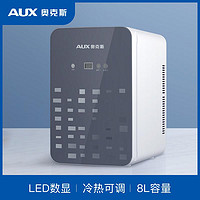 AUX 奥克斯 小型冰箱车载冰箱家用宿舍迷你冰箱化妆品冷藏8L