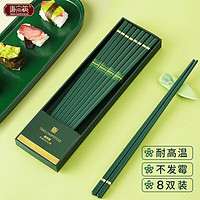 有券的上：唐宗筷 TK33-7276 创意合金筷 8双