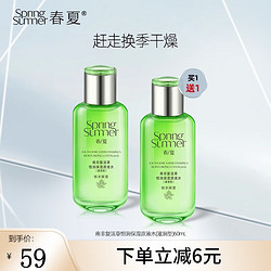 SPRING&SUMMER 春夏 南非复活草保湿水60ml补水保湿爽肤水春夏护肤品官方店学生男女平价 滋润型60ml