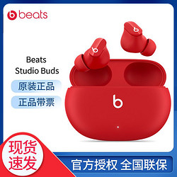 Beats Studio Buds 原装国行 真无线蓝牙降噪耳机  兼容苹果安卓