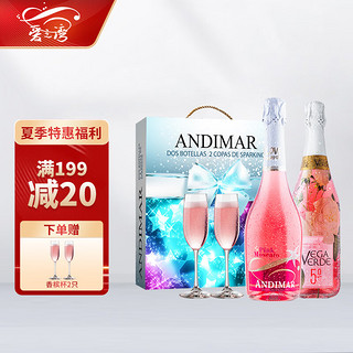 ANDIMAR 爱之湾 桃红甜气泡葡萄酒 (礼盒装、8.5%vol、2、750ml)