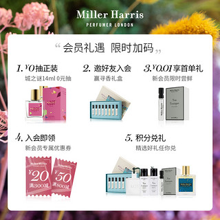 Miller Harris 色彩系列 佛手柑遐想中性淡香精 EDP 14ml