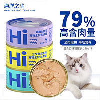 PLUS会员：海洋之星 全价深海鱼肉猫罐头 随机混合口味 170g*4罐