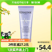 KÉRASTASE 卡诗 玻尿酸耀光凝色护发素针对烫染受损发质75ml*1瓶