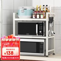 NANA 纳纳 可伸缩厨房置物架微波炉烤箱架子家用双层台面桌面电饭锅支架收纳 双层基础款