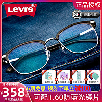 Levi's 李维斯 levis/李维斯近视眼镜框男女复古眼镜架可配镜片镜眉线框4038