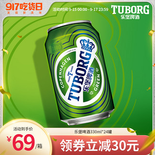 TUBORG 乐堡啤酒 乐堡 啤酒 创新字体版