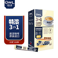 OWL 猫头鹰 三合一特浓速溶咖啡 20g*100条