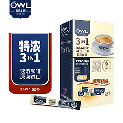 OWL 猫头鹰 马来西亚进口 三合一特浓速溶咖啡 20g*100条