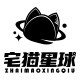 宅猫星球