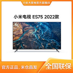 MI 小米 电视最新款ES752022款75英寸