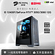 MLOONG 名龙堂 i5 12400F/1660S/3050/3060/3060ti游戏电脑台式组装机吃鸡