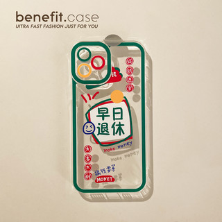 Benefit创意早日退休适用苹果13promax情侣手机壳iphone12mini软壳14保护套11xsmax防摔xr硅胶8plus透明7/6s