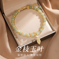手链女夏女生和田玉ins小众设计手串手饰生日礼物送女友金枝玉叶