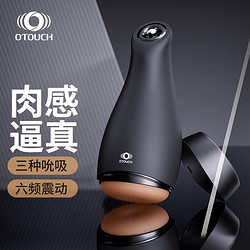 OTOUCH爱吞3 飞机杯全自动新品情趣用品成人男性性玩具交口吸吮吸电动撸撸杯倒膜自慰器 爱吞3