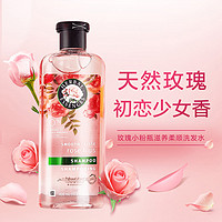 herbal Essences Bio renew 植感哲学 原装进口 玫瑰香氛滋养柔顺 小粉瓶洗发水洗发露 400ml