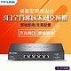  TP-LINK 普联 TL-ST1005 5口全万兆以太网交换机 10G网口 即插即用　