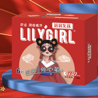 Lily Girl 亲柔贴心装棉面加长夜用卫生巾 33cm*6片*5