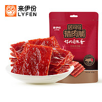 LYFEN 来伊份 精制猪肉铺 原味 200g