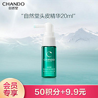 CHANDO 自然堂 头皮精华20ml