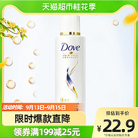 Dove 多芬 护发素 200ml 密集滋养 修护脆弱受损毛糙严重受损发质