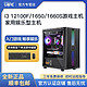 COLORFUL 七彩虹 diy电脑主机(i3 12100F，1660s，B660M，16G，512G，四铜管)