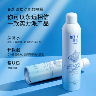 玻尿酸深层补水喷雾300ml