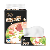 C&S 洁柔 厨房抽纸巾(C&S) 双层70抽10包食品级 加倍吸水吸油(XL号加大规格 )
