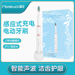 MoreLuck 摩灵 感应式充电电动牙刷  Y91电动牙刷（1机+2刷头）