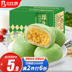 bi bi zan 比比赞 绿豆饼1000g