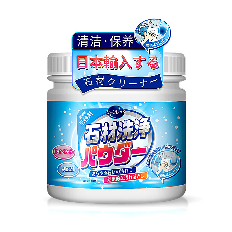 日本石材清洁粉石英石台面瓷砖清洗强力去污抛光厨房大理石清洁剂