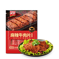 美好 麻辣牛肉片 150g*4袋