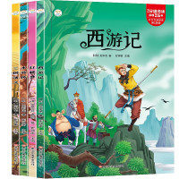 《四大名著》套装共4册