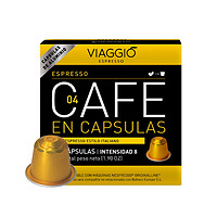 VIAGGIO ESPRESSO 西班牙进口胶囊咖啡 10颗