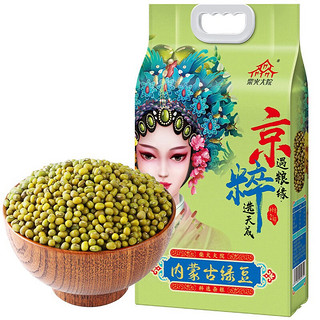 柴火大院 京粹 内蒙古绿豆 2kg