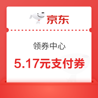 今日好券|9.16上新：京东领2张满11-10元优惠券！和包app领1000商城积分！