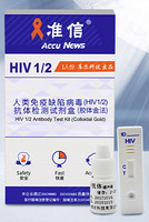 Accu News 准信 艾滋病HIV检测抗原检测试剂