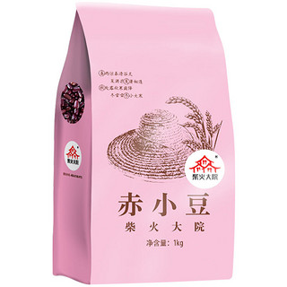 柴火大院 赤小豆 1kg