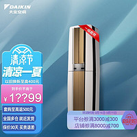 DAIKIN 大金 上海专供）大金空调 28-47㎡适用 一级能效 3匹帕蒂能变频 白色 FVXF172WC-W