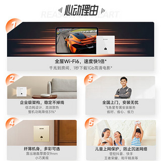 飞鱼星全屋wifi6 ap面板子母路由入墙式wifi插座大户型别墅家庭酒店千兆网络覆盖(4个面板AP+10口POE路由) 3只AP+5口路由