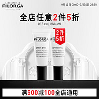 FILORGA 菲洛嘉 睛采靓丽360眼霜 15ml