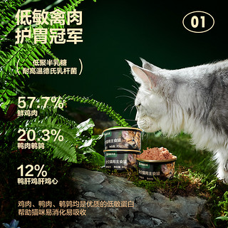 网易天成 全价猫用 主食罐 3种口味组合（鱼肉罐+禽肉罐+红肉罐）