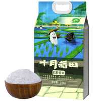 SHI YUE DAO TIAN 十月稻田 长粒香米 2.5kg