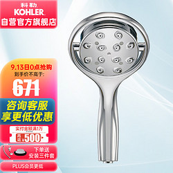 KOHLER 科勒 K-17493T-CP 多功能手持花洒喷头